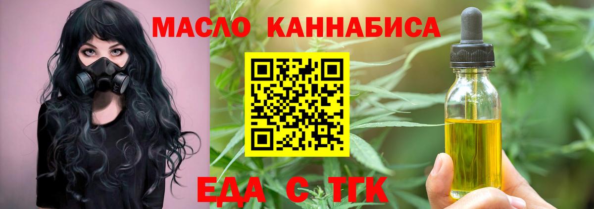 Печенье с ТГК конопля Губкин