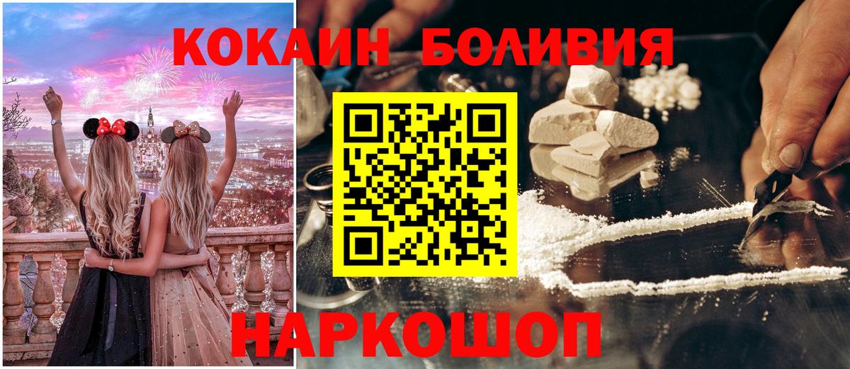 КОКАИН Колумбийский Губкин