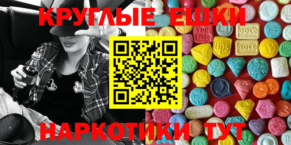 ЭКСТАЗИ 99%  ЭКСТАЗИ mix  Ecstasy  Вход с VPN  Губкин 