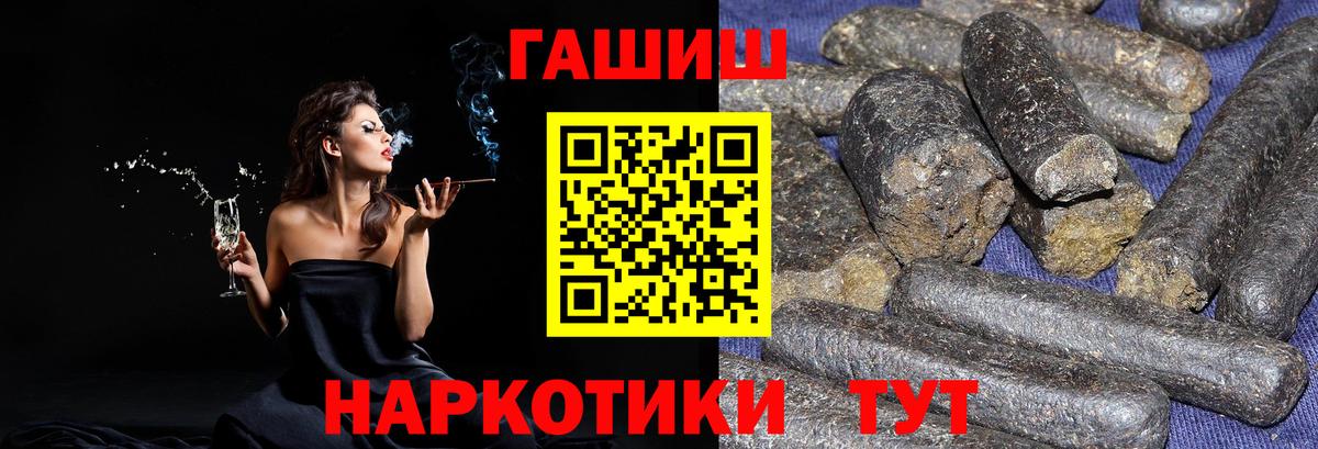 ГАШИШ Изолятор Губкин