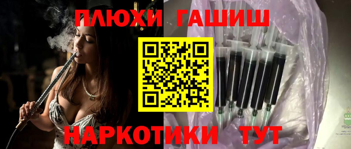 Губкин  ГАШ убойный  Вход с VPN  Гашиш VHQ 