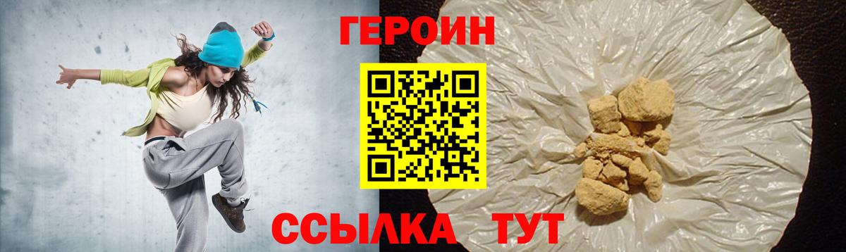 Губкин  Героин Heroin  Вход с VPN 