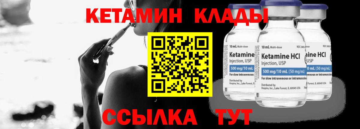 КЕТАМИН ketamine  Вход с VPN  Губкин 