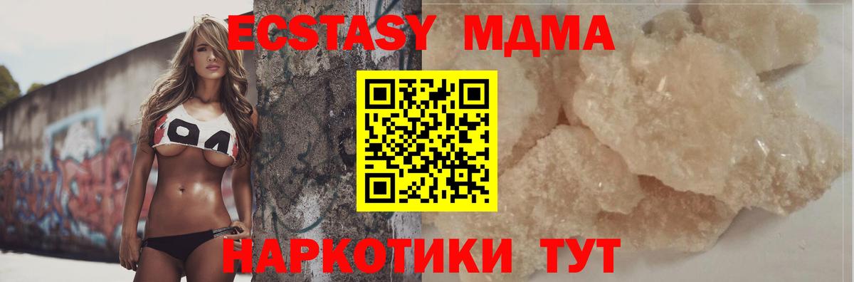 Губкин  МДМА Molly  Вход с VPN  МДМА crystal 