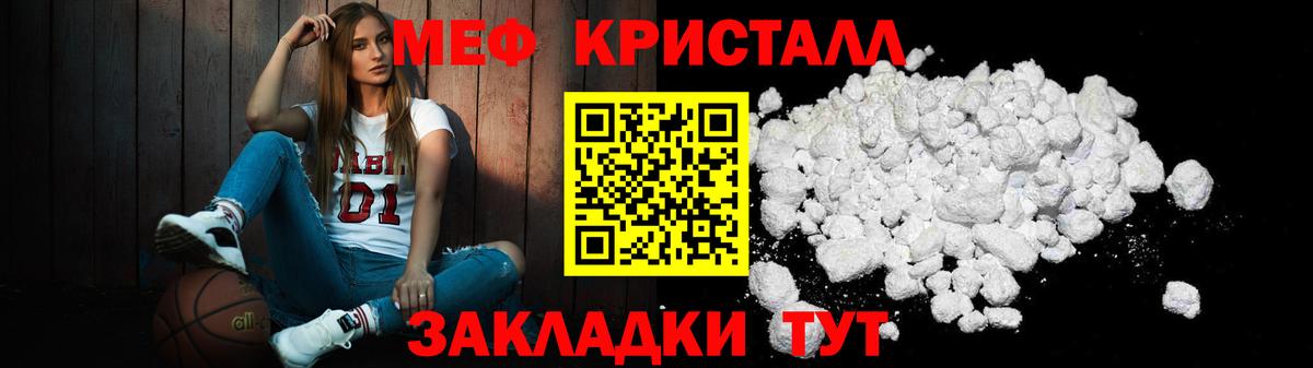 МЕФ мука  Вход с VPN  Меф VHQ  Мефедрон  Губкин 