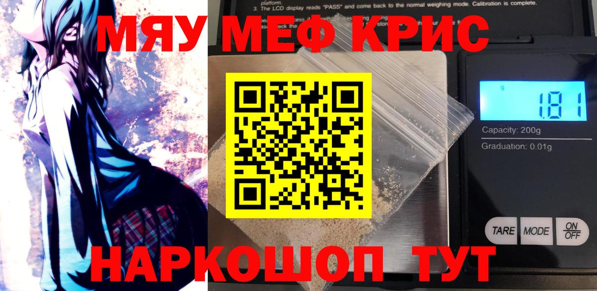 МЕФ кристаллы Губкин