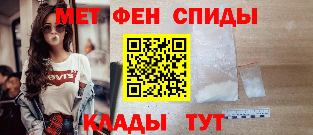 Первитин  Первитин пудра  Вход с VPN  Губкин 