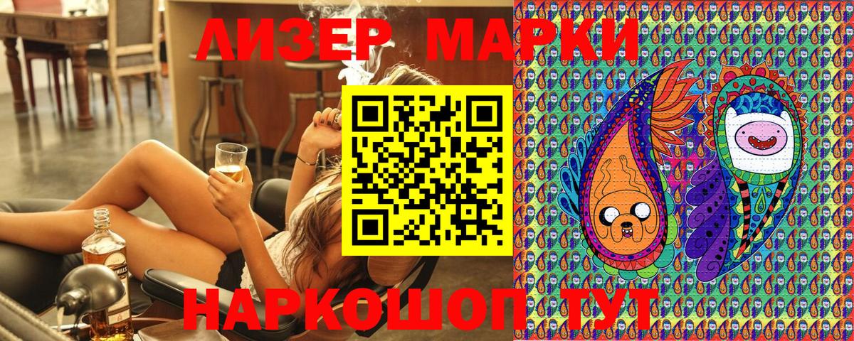 Марки NBOMe 1,5мг Губкин