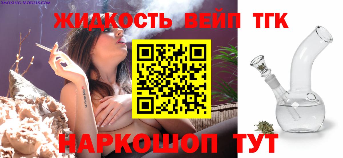 Губкин  ТГК гашишное масло  ТГК жижа  Вход с VPN 